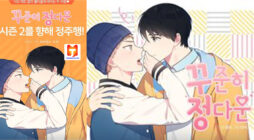 Steady Affection scan 2