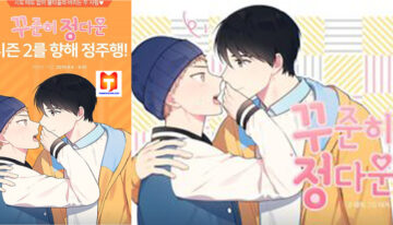Steady Affection scan 2