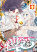 Straight Girl Trap scan 1