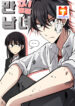Straight Outta Manhwa scan 1