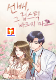 Sunbae, Don’t Put That Lipstick On scan 1