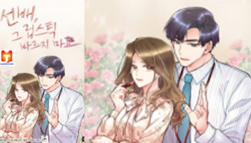 Sunbae, Don’t Put That Lipstick On scan 2