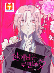 Survive Romance scan 1