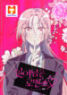 Survive Romance scan 1