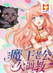 Teach The Devil Husband scan 1
