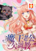 Teach The Devil Husband scan 1