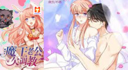 Teach The Devil Husband scan 2