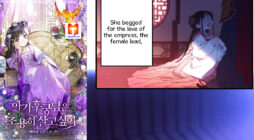 The Baby Concubine Wants to Live Quietly scan 2