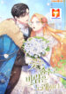 The Flower Dances and the Wind Sings scan 1