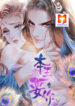 The Prince wants you scan 1