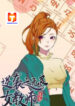 The female teacher who fight back scan 1