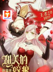 Tian mei de yao hen Season 2 scan 1
