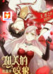 Tian mei de yao hen Season 2 scan 1