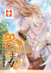 Beast World Crazy Concubine scan 1