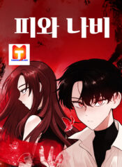 Blood and Butterflies scan 1