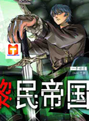Dawn Empire scan 1