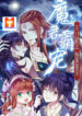 Demon King Domination Pet- Genius Meng Bao belly black mother scan 1