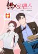 Devil’s Romance scan 1