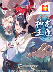 Dragon throne scan 1