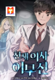 Genius Doctor Lee Moo-jin scan 1