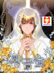Golden Forest scan 1