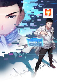 Great Doctor Ling Ran scan 1