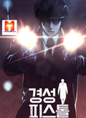 Heartless Pistol scan 1