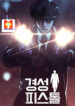 Heartless Pistol scan 1