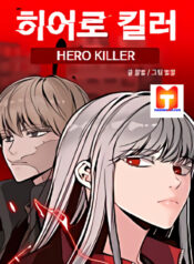 Hero Killer scan 1