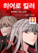 Hero Killer scan 1