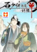 Hero Shi Feels Lonely scan 1