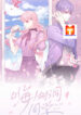 Hey, Mr Secret scan 1
