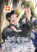 I Became the Younger Sister of a Regretful Obsessive Male Lead scan 1