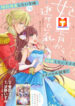 I want to escape from Princess education scan 1