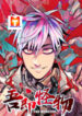I’m a monster scan 1