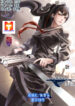 Iron Ladies- Saint Tooka scan 1
