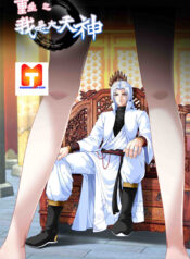 Rebirth Of The Great God scan 1