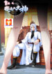 Rebirth Of The Great God scan 1