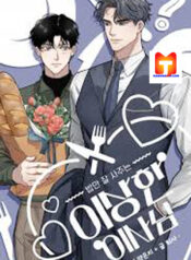 The Director Who Buys Me Dinner scan 1
