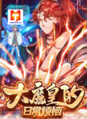 The Great Devil Emperor Development System scan 1