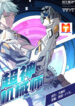 The Legendary Mechanic scan 1