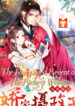The Pampered Regent of the Richest Woman scan 1