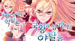 The Predatory Marriage Between the King and the Paladin scan 2