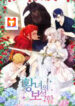 The Princess’ Jewelry Box scan 1