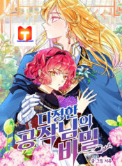 The Secret of the Friendly Duke scan 1