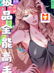 The Supreme Almighty Master scan 1