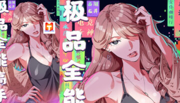 The Supreme Almighty Master scan 2