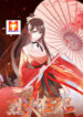The Tempestuous Consort – Wilfully Pampered by the Beastly Highness scan 1