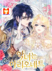 The Villainess is a Marionette scan 1