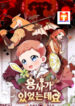 There was a Hero scan 1